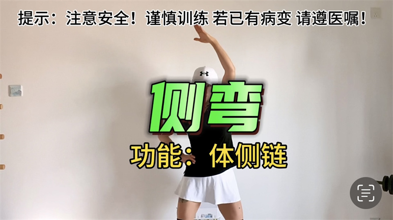 肩周训练 