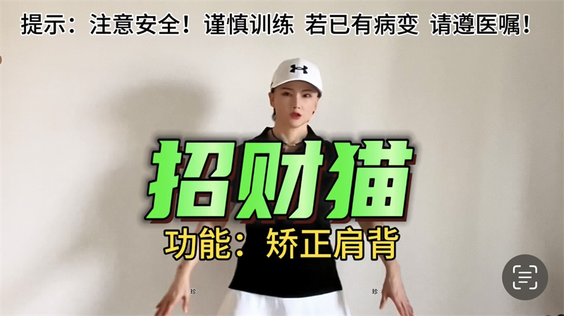 肩周训练 