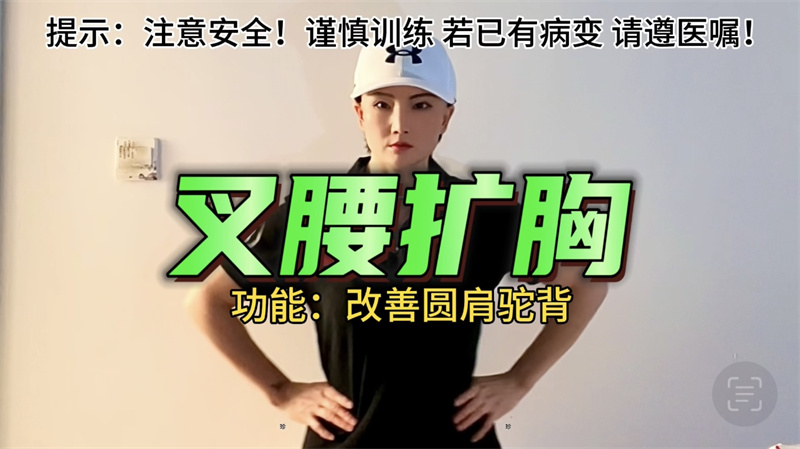 肩周训练 