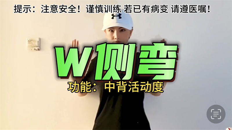 肩周训练 