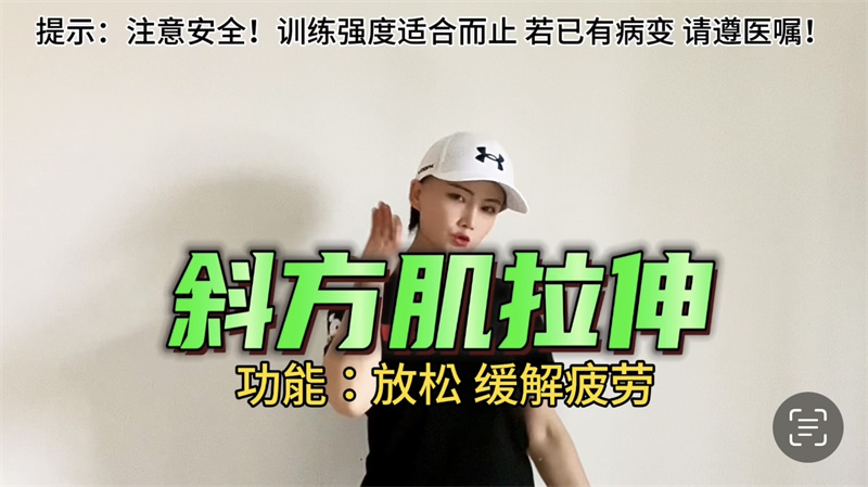 颈椎训练