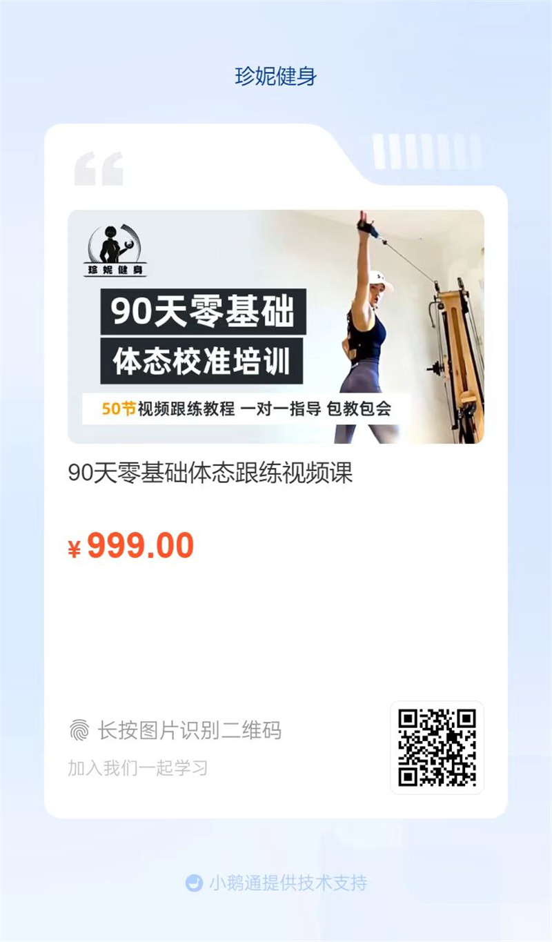 90天0基础