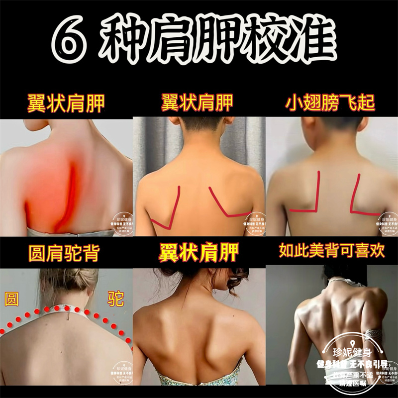 6种减肩甲
