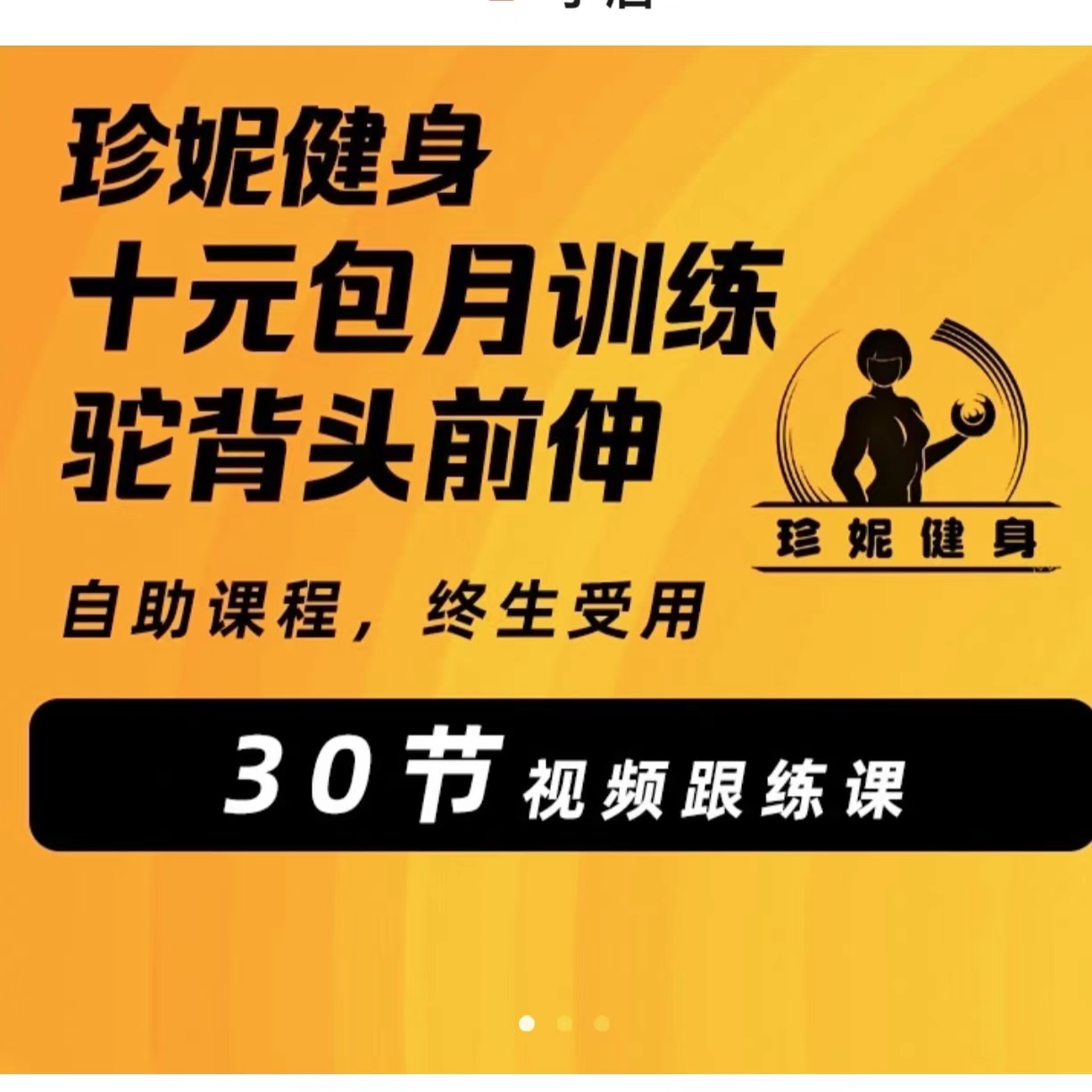 驼背头前伸